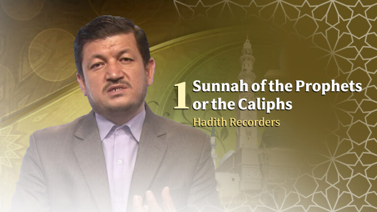 Sunnah of the Prophets or the Caliphs (hadith Recorders) Part1