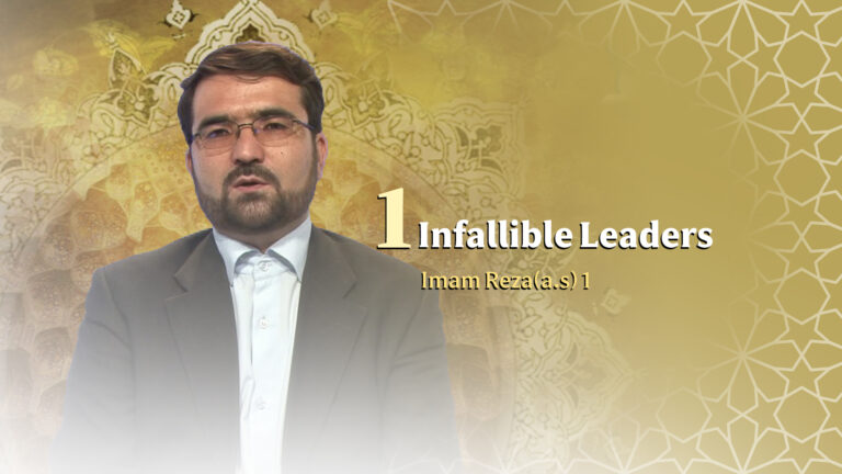 infallible Leaders (Imam Reza(a.s)) 1 part1