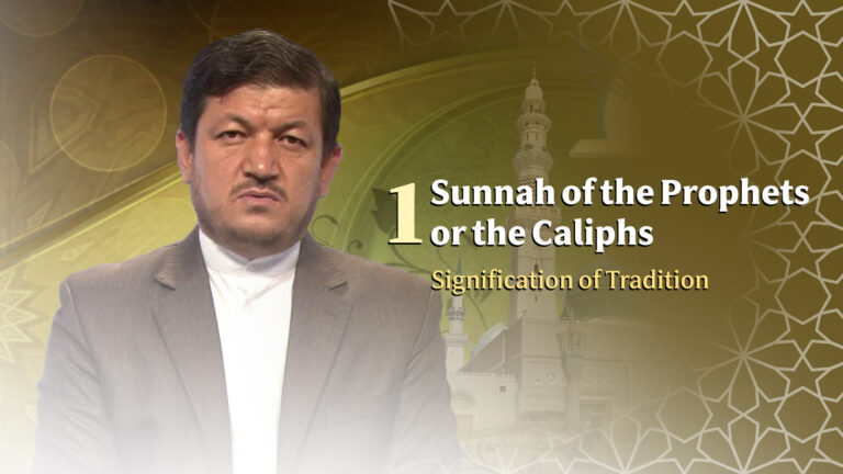 Sunnah of the Prophets or the Caliphs (Signification of Tradition) Part1