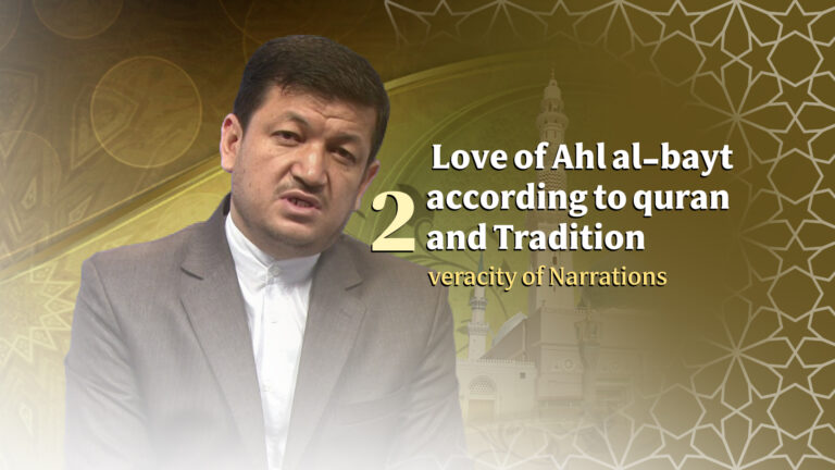 Love of Ahl al-bayt according to quran and Tradition (veracity of Narrations) 2