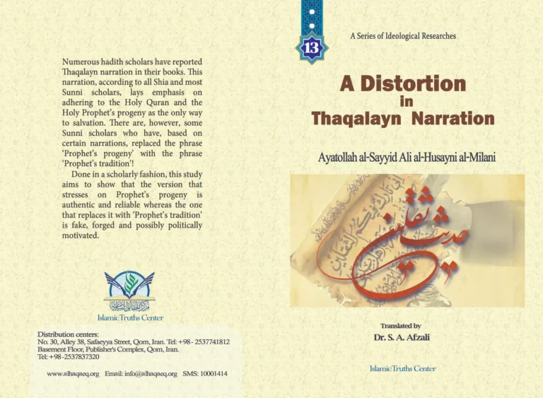 A Distortion in Thaqalain Tradition