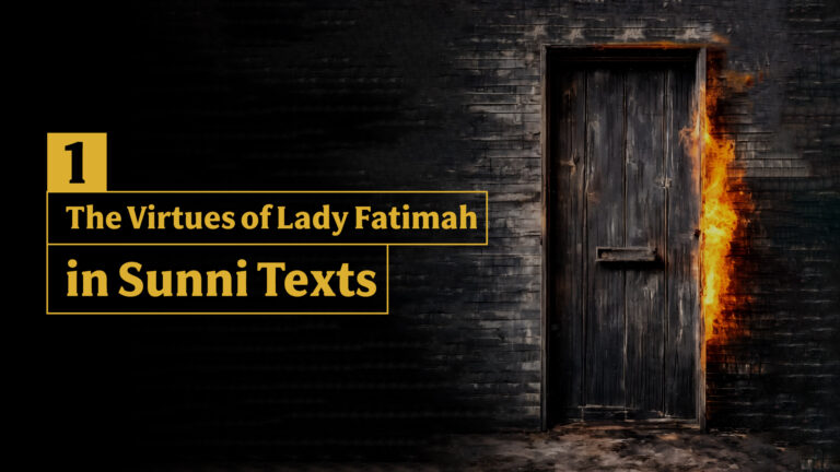 The Virtues of Lady Fatimah, peace be upon her, in Sunni Texts No. 1